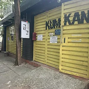 베트남 최초 원조 착석식당 금강