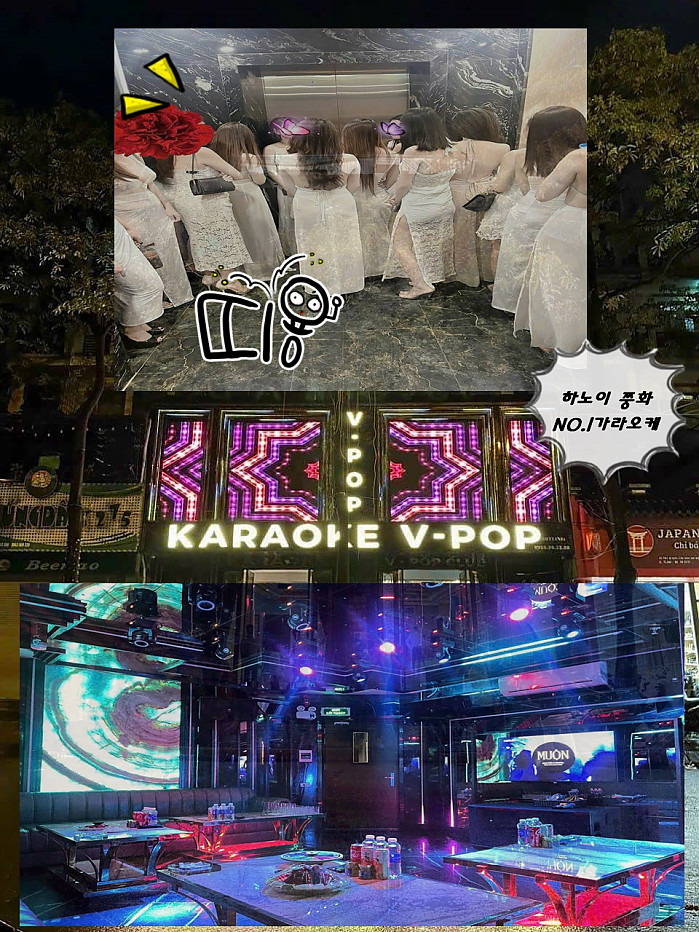 [하노이] 쭝화 KTV V-POP 노래방