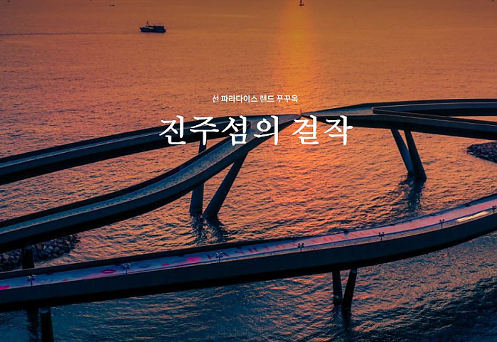 [베트남 푸꾸옥 선셋타운 여행] 심포니 오브 더 씨 (SYMPHONY OF THE SEA) 