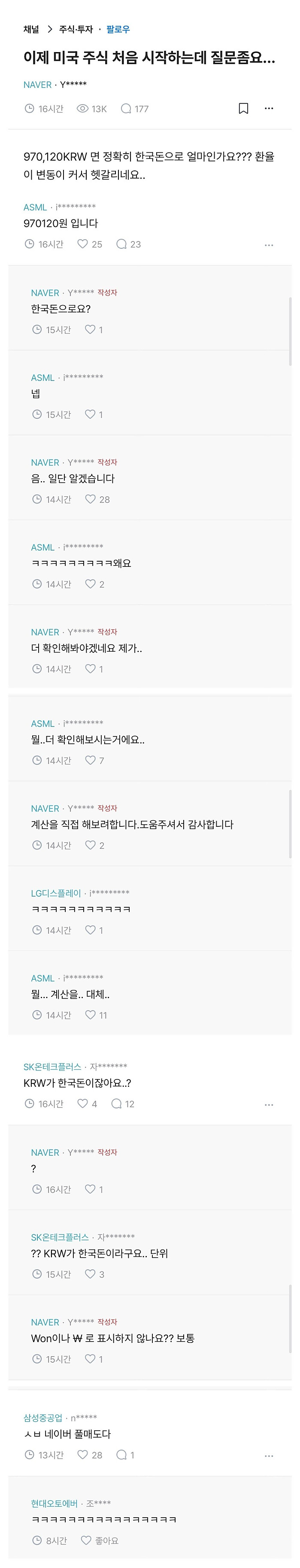 이제 미국 주식 처음 시작하는데 질문좀요...