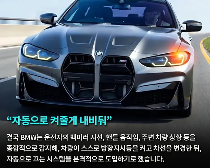 양카 이미지에 대한 BMW의 대처