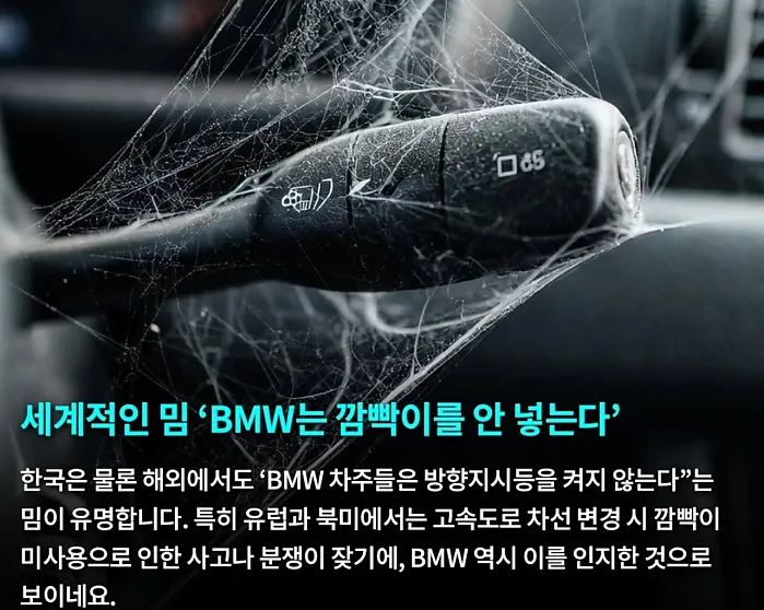 양카 이미지에 대한 BMW의 대처