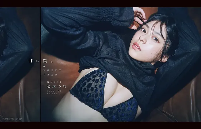 이타가키 코요리, B.L.T Graph 2025년 10월호 Vol.112