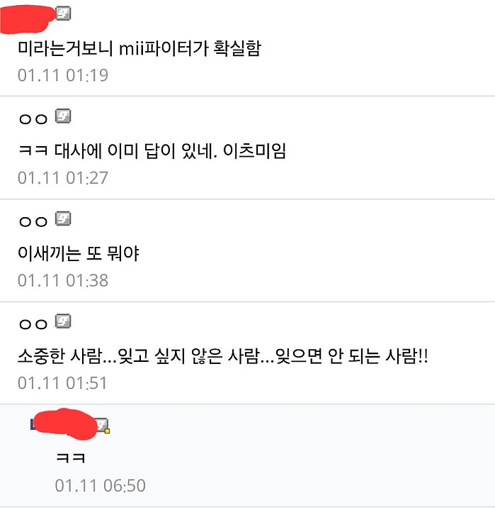 이츠미 마리오 하던 캐릭이 누구지