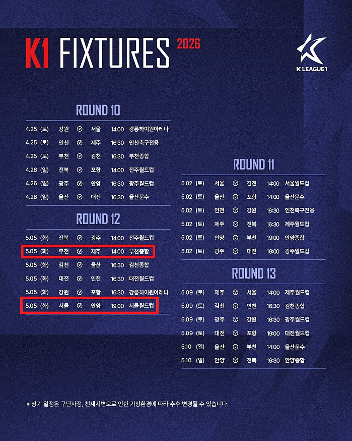 올해 5월 5일 어린이날, K리그1의 의도한 라이벌전 두경기