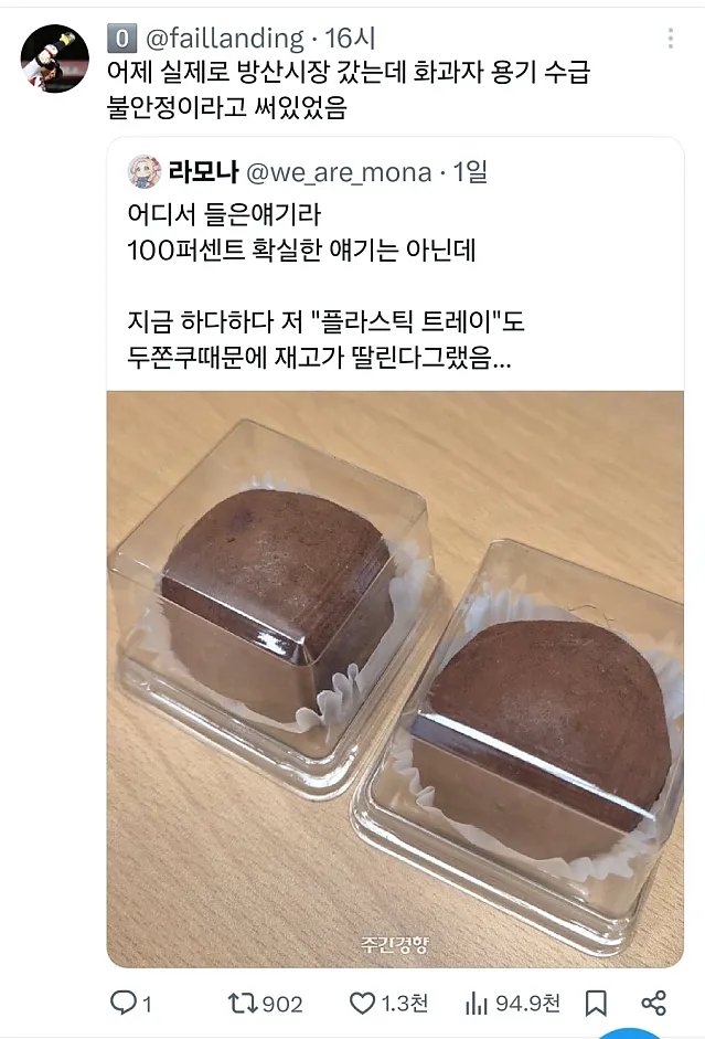 두쫀쿠 열풍으로 수요가 딸리는 의외의 제품