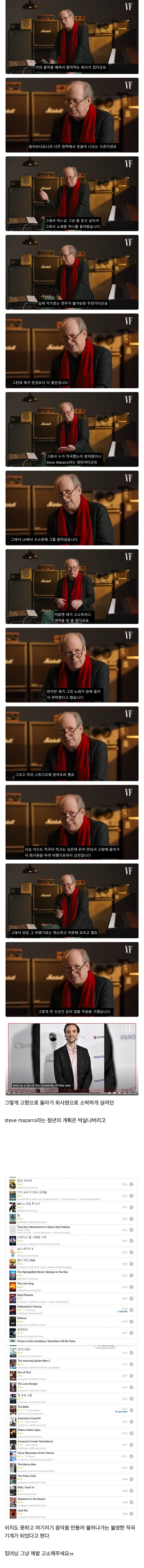 한스짐머가 무단도용한 사람에게 내린 무서운 처벌