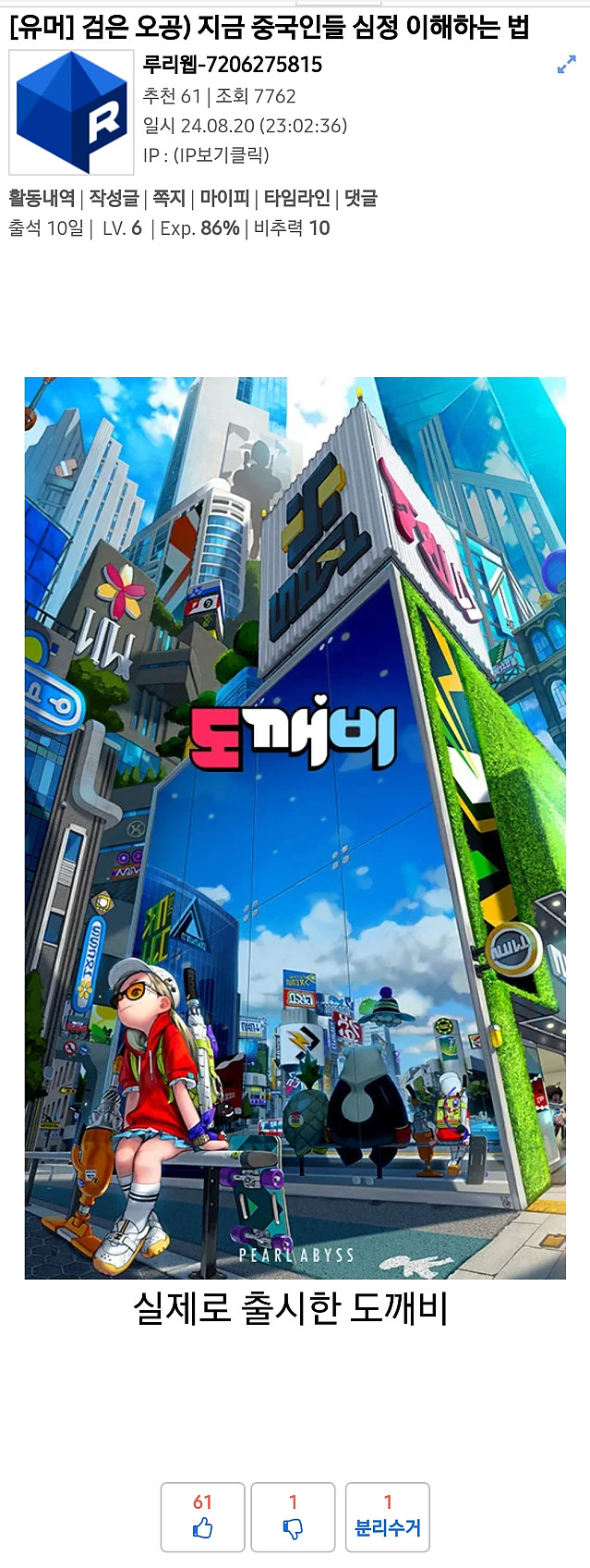 중국인이 검은신화 오공 발매에 환장한 이유