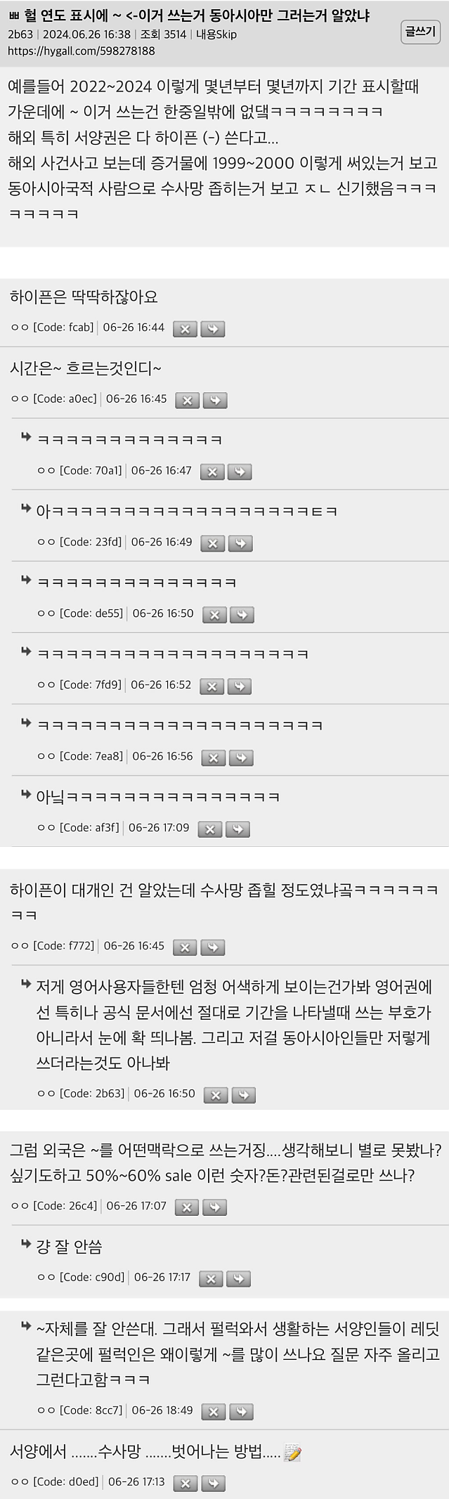 서양에서 수사망 벗어나는 방법