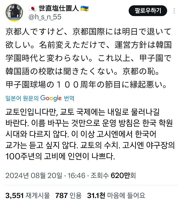 그 교토인도 교토화법을 그만두게 하는 것