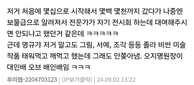 이미 용서해준 실수를 끄집어내서 우려먹는 장인어른