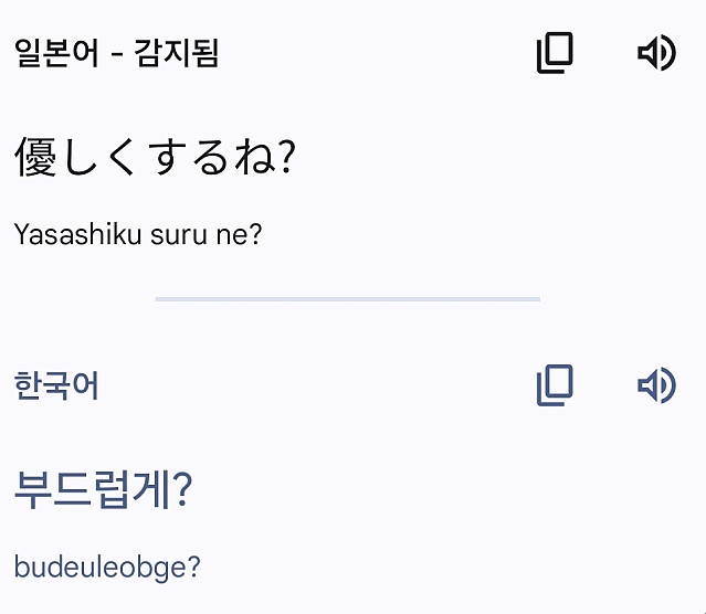 할거면 부드럽게 해달라는 처자