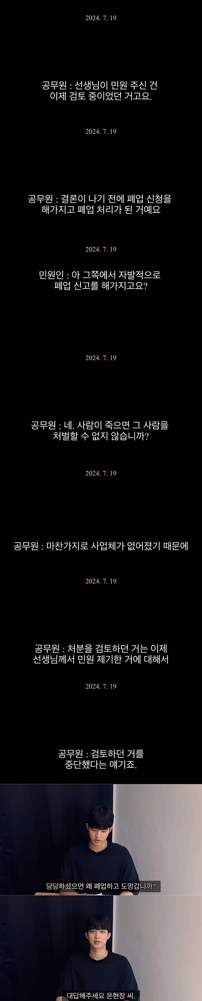 복귀한다는 장사의 신 뚜까패는 담당일진