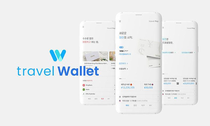 베트남송금 어플 이용해 환전하기