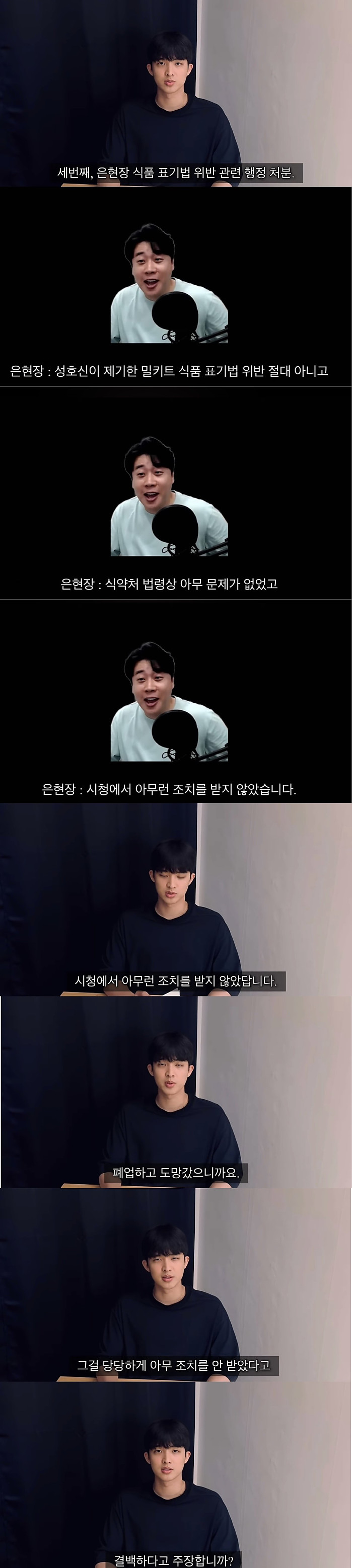 복귀한다는 장사의 신 뚜까패는 담당일진