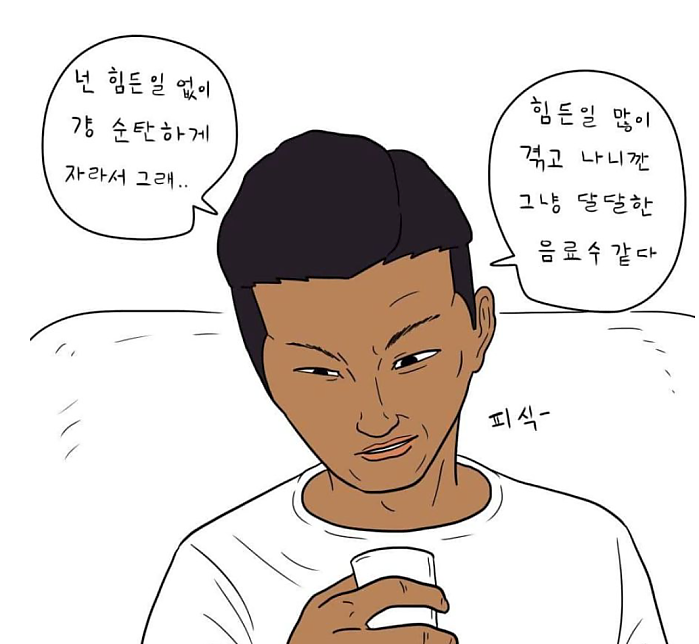 소주가 쓴 이유에 대한 양대 학설