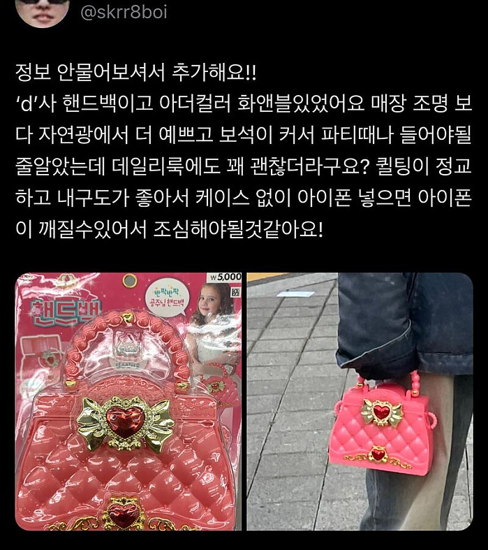 돈이 남아서 오천짜리 백 지른 여자