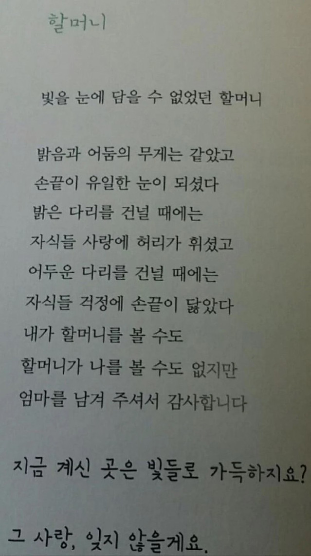 산골 문학소년 정여민군 근황