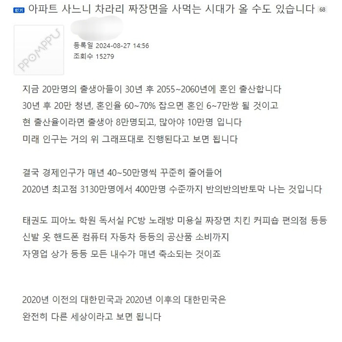 실시간 뽐뿌에 등장한 대현자