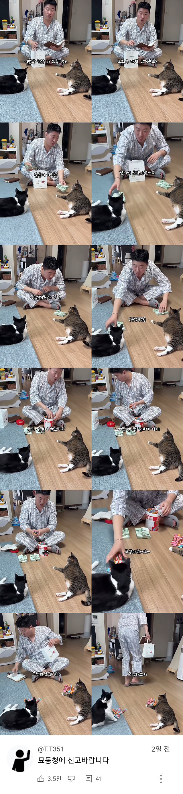 환전으로 사기치는 악덕사장