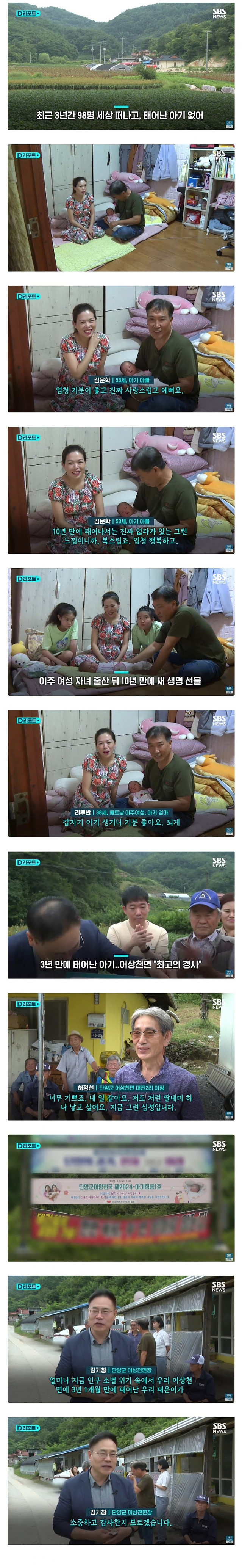 3년만에 아기가 태어나자 축제분위기인 어느 시골마을