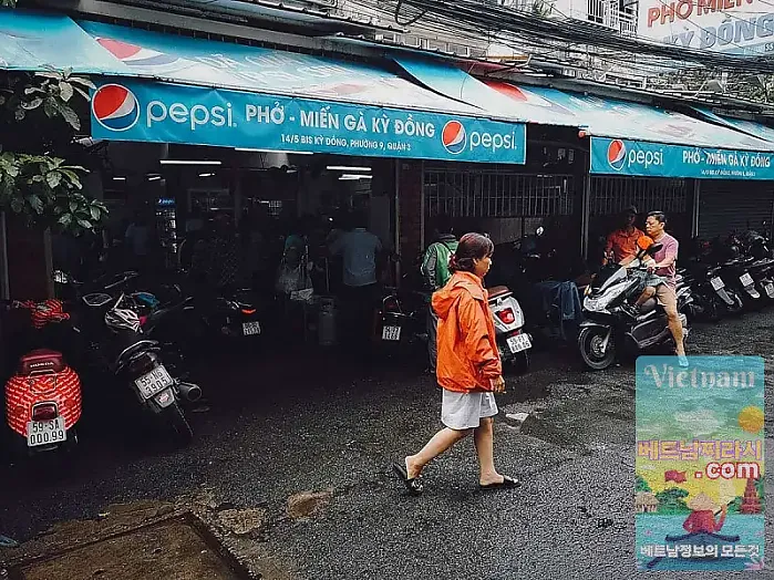 포미엔가키동 Pho Mien Ga Ky Dong