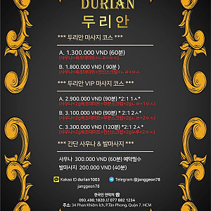 푸미흥에위치한호치민제일최신식시설두리안마사지