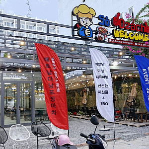 [다낭] 신짜오다낭 Cafe&BBQ 건전 착석식당