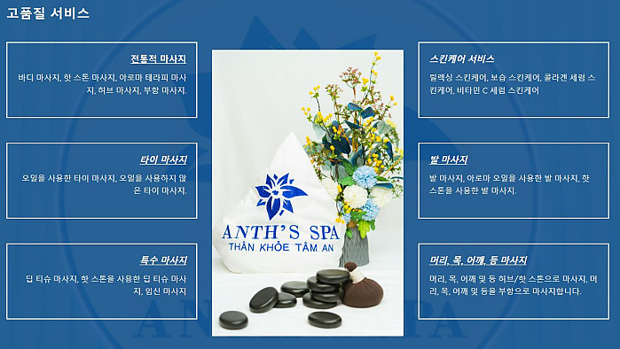 [나짱] 나트랑 안티스파