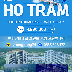 [호짬] 호짬전문여행사 HO TRAM