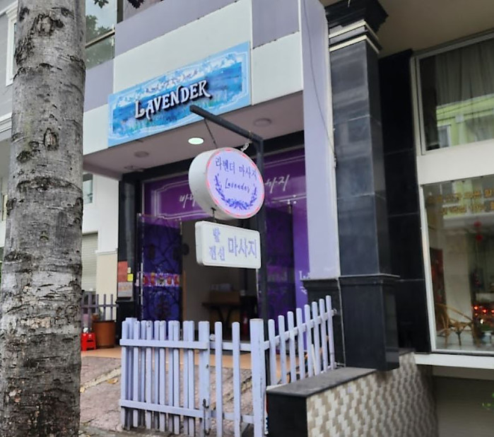 라벤더 마사지 (7군푸미흥) 건마