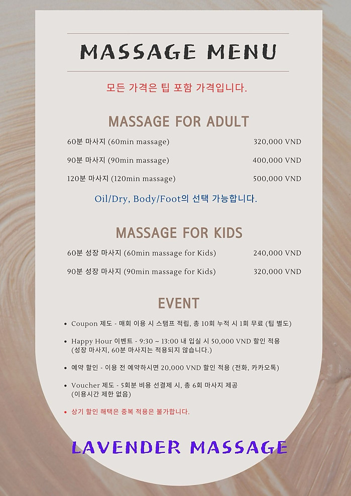 라벤더 마사지 (7군푸미흥) 건마