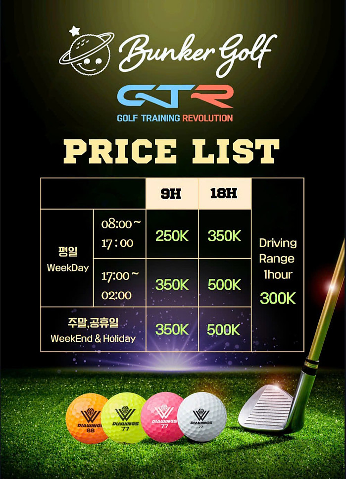 [다낭] 다낭 BUNKER 스크린 골프