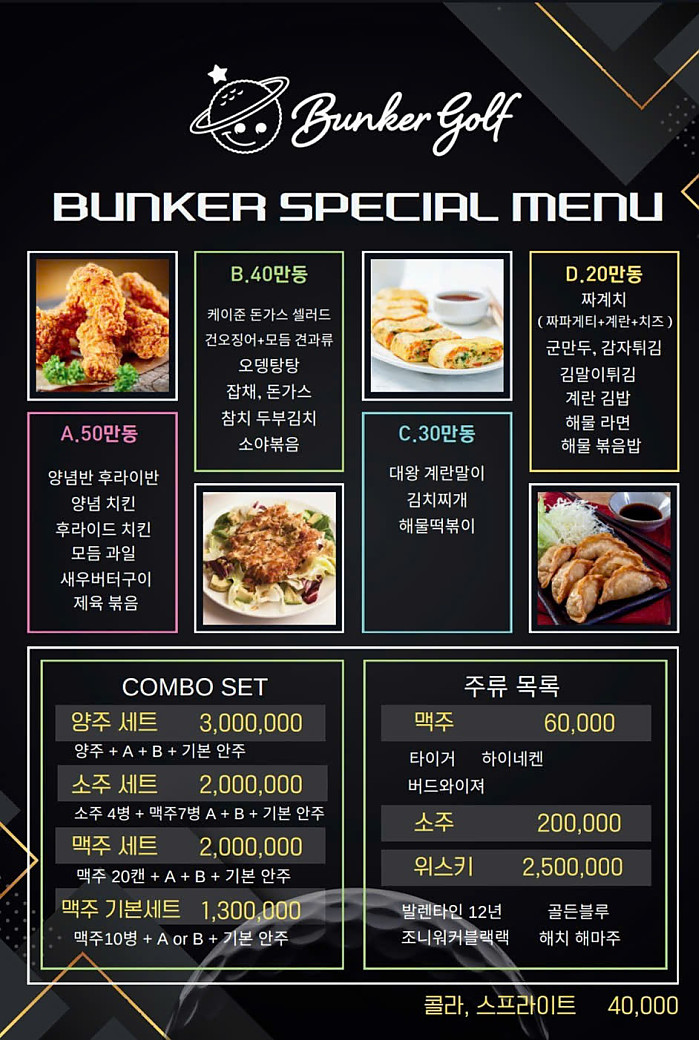 [다낭] 다낭 BUNKER 스크린 골프