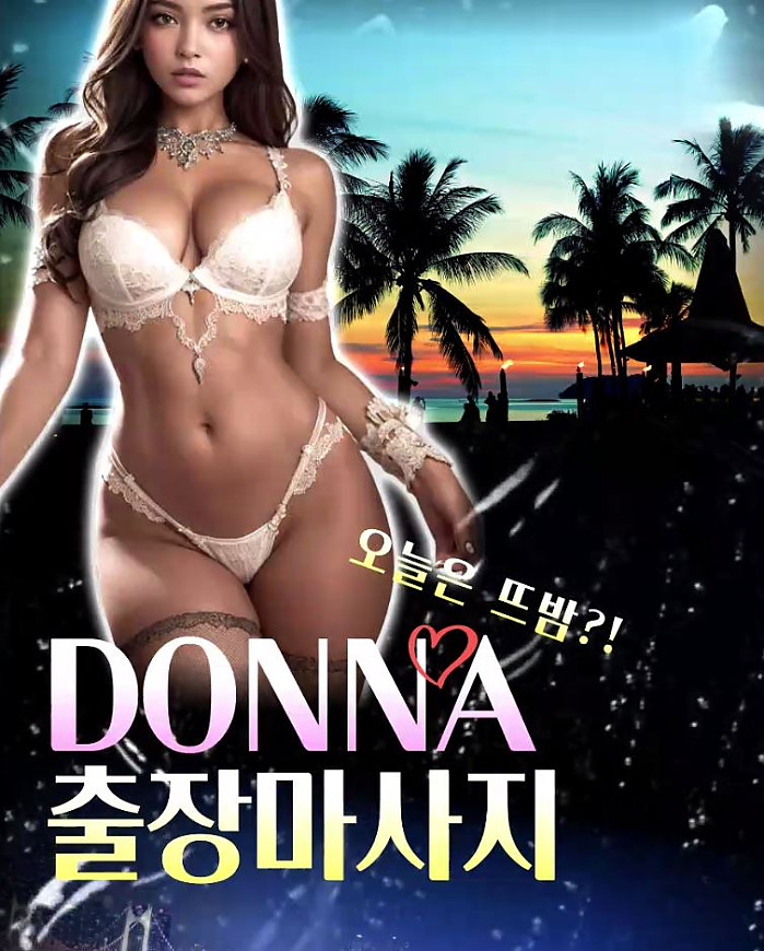 [하노이] 하노이 전지역 출장마사지 업소모음2