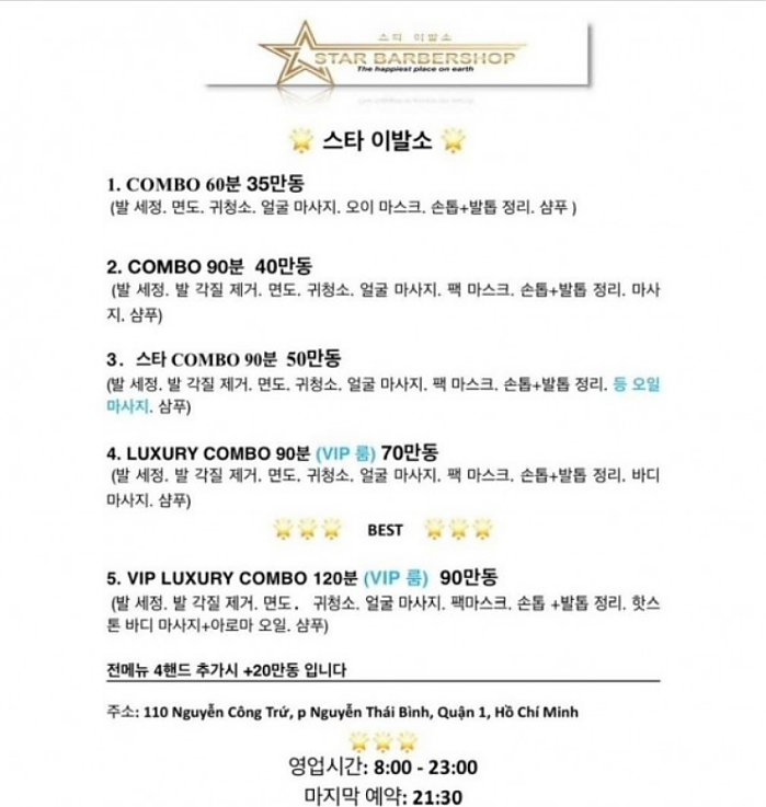 [1군] 스타이발소