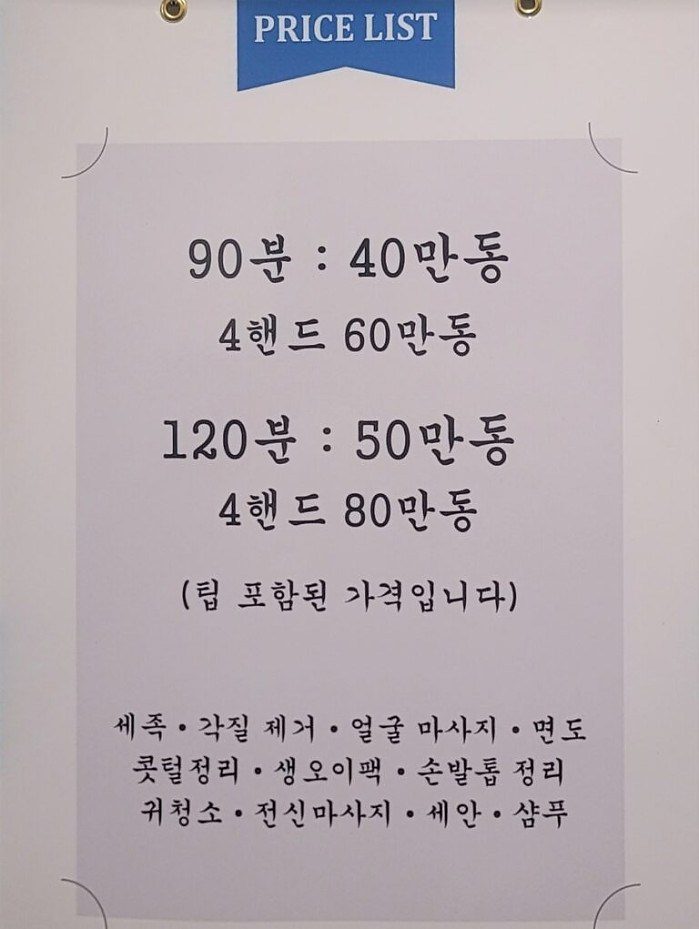 [1군] 춘향 이발소