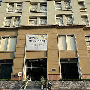 [하노이] 500평, 50개룸 규모, 직원 70~80명, 최고급 시설 미딩 쓰리 따봉 스파