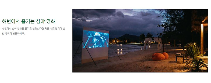 [나짱] L'Alya Ninh Van Bay – 자연 속 완벽한 힐링  프리미엄 5성급 리조트