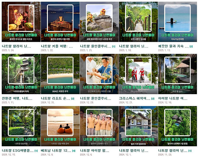 [나짱] L'Alya Ninh Van Bay – 자연 속 완벽한 힐링  프리미엄 5성급 리조트