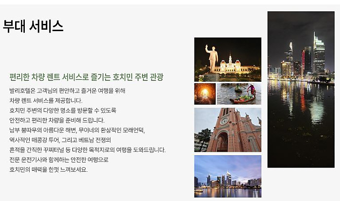 발리호텔 [7군 푸미흥]