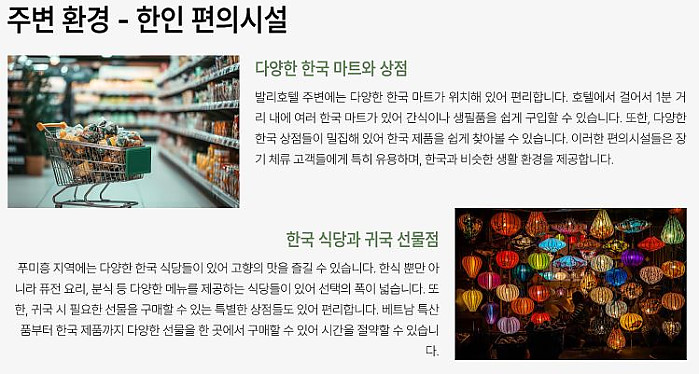 발리호텔 [7군 푸미흥]