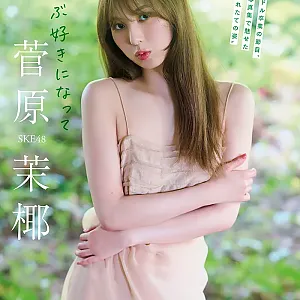 후루하타 나오 古畑奈和, 스가와라 마야 菅原茉椰 플래시 2025년 9월 2일호