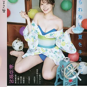 히메카 아라야 신타니 히메카, 돌체 DOLCE Vol.12