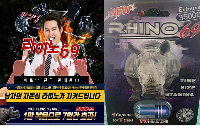 해머캔디 라이노캡슐 해머스프레이 한국&베트남 배송ok