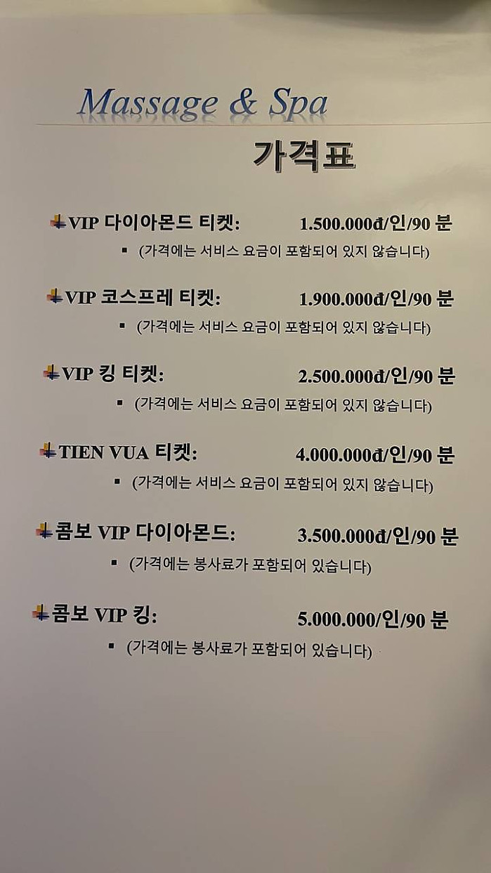 [나트랑] 퀸터 마사지-Quinter massage Nha Trang