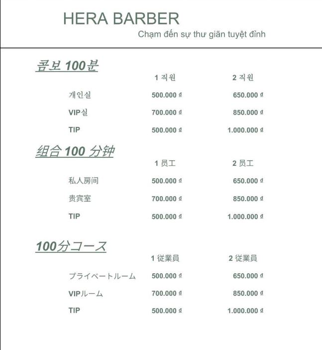 [하노이] 해라 바버  새롭게 단장한 Hera Barber 특별한 힐링을 경험하세요!  
