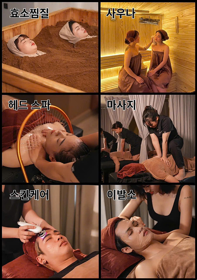 [7군 미칸] 효소찜질방 ENZYM SPA