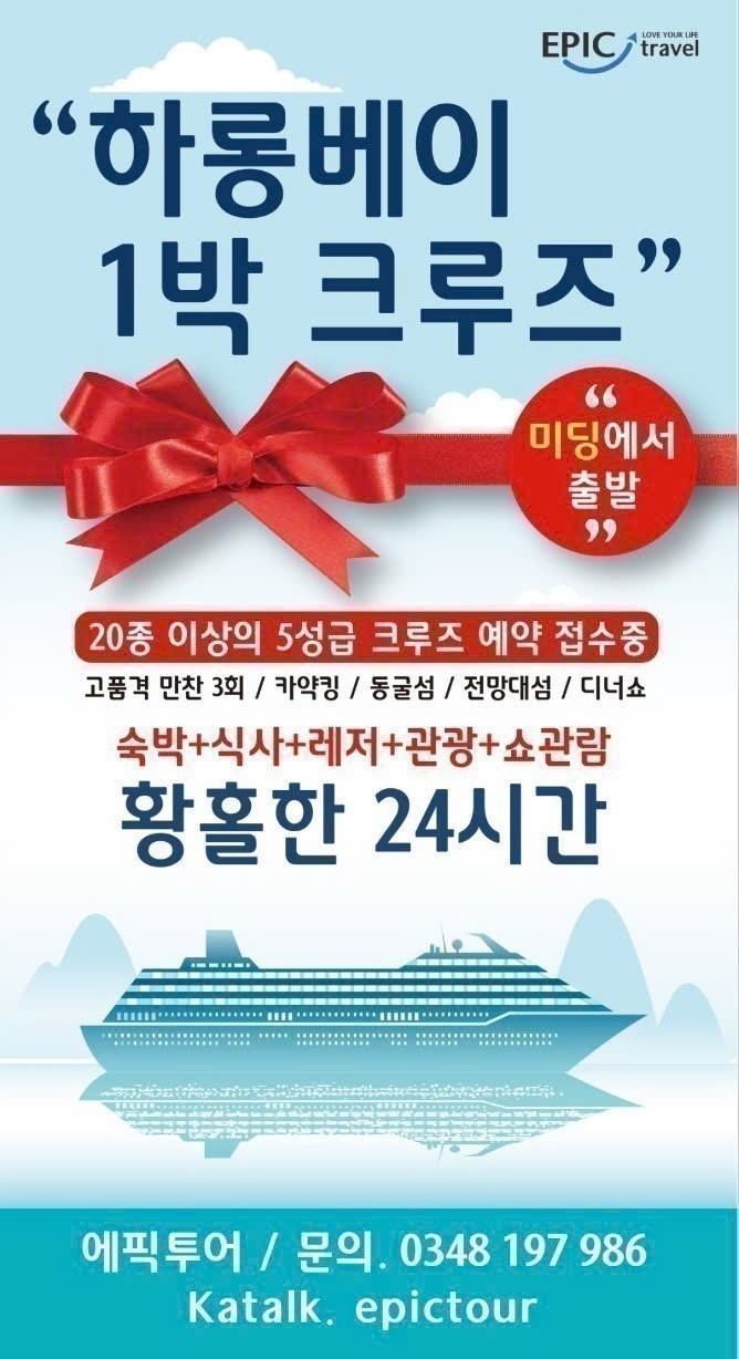 하노이 백의민족 스피드상담 베트남에서 1등으로 일 잘하는 팀 하노이투어/크루즈여행