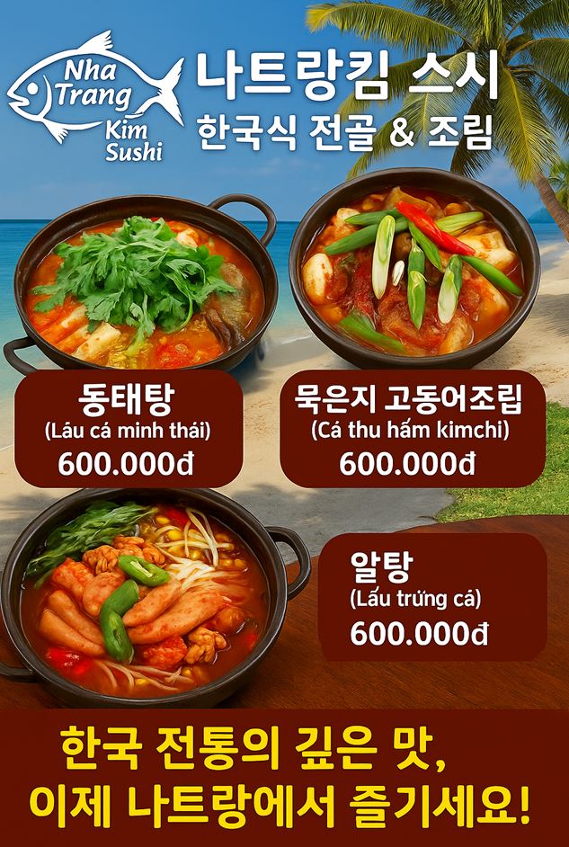 [나트랑] 나트랑 킴 스시Nha Trang Kim Sushi (구)압구정포차